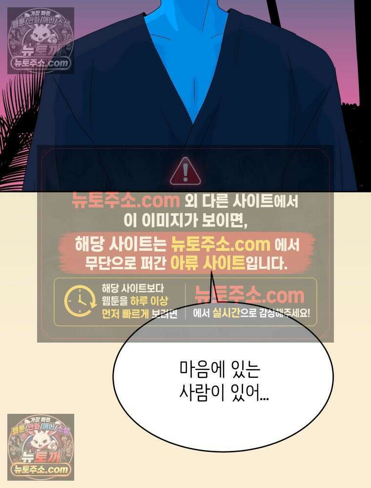 RAINBOW 30화． 마음이 있다면 14