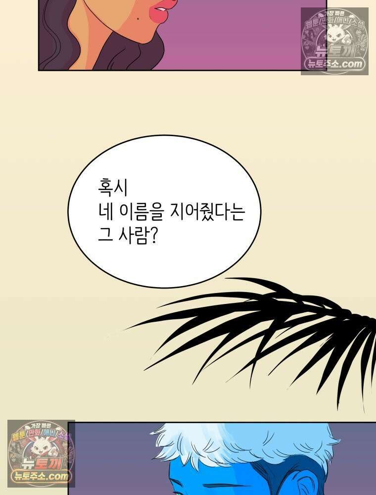 RAINBOW 30화． 마음이 있다면 16