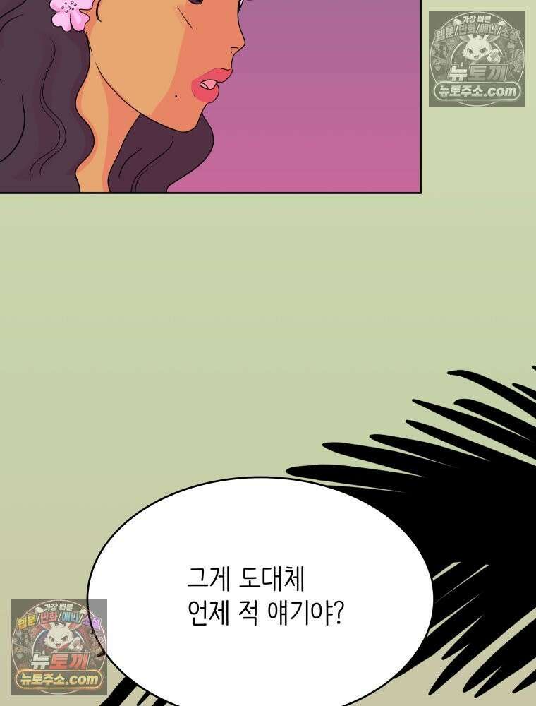 RAINBOW 30화． 마음이 있다면 18