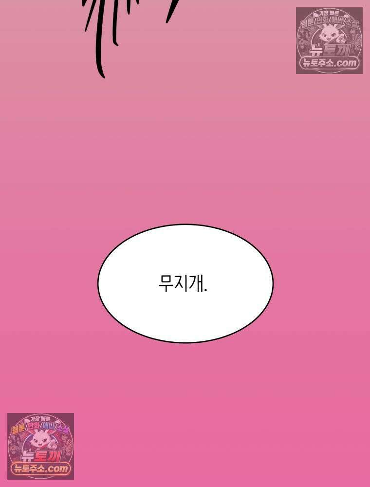 RAINBOW 30화． 마음이 있다면 20
