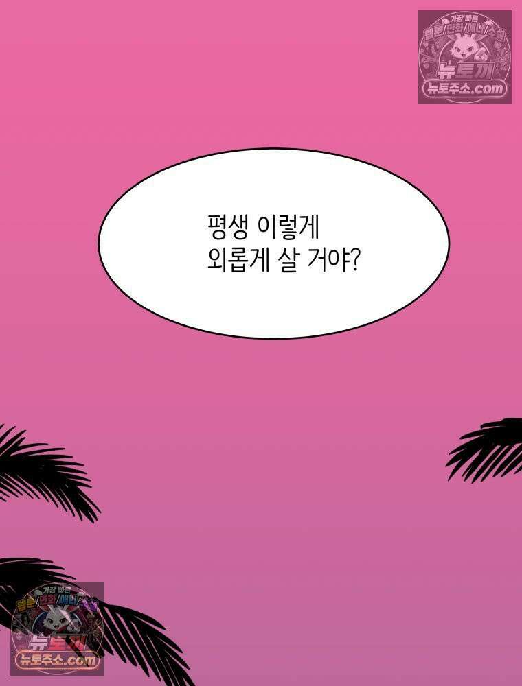 RAINBOW 30화． 마음이 있다면 21