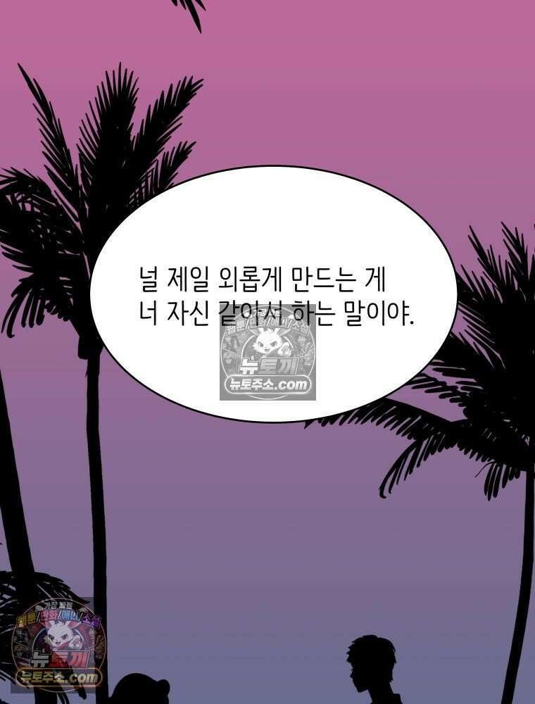 RAINBOW 30화． 마음이 있다면 22