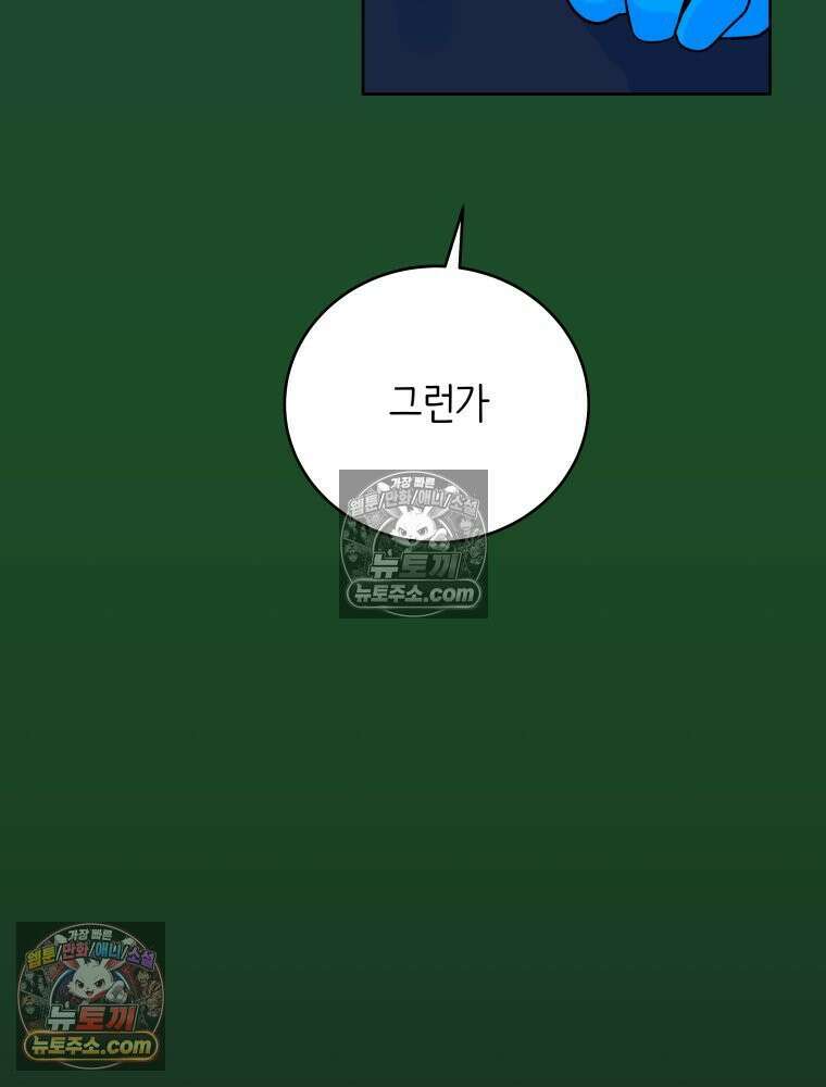 RAINBOW 30화． 마음이 있다면 27