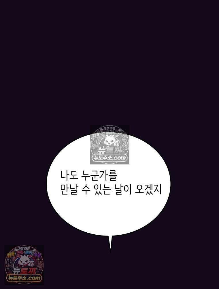 RAINBOW 30화． 마음이 있다면 29