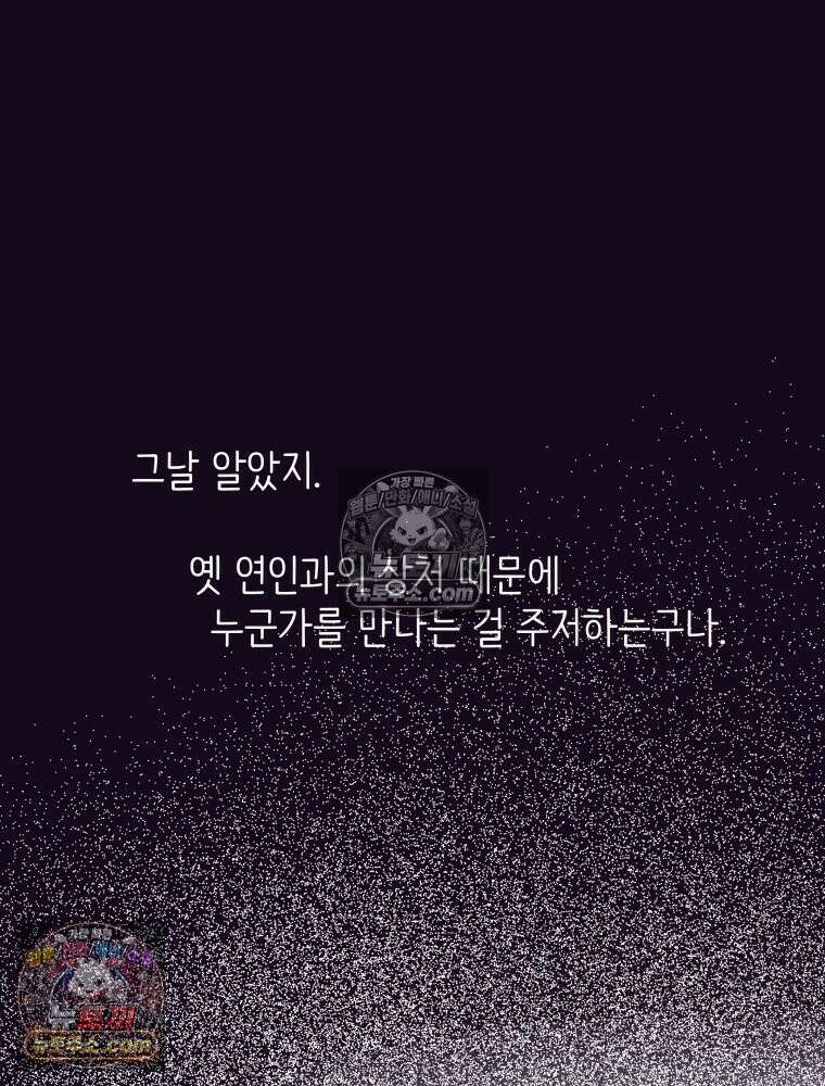 RAINBOW 30화． 마음이 있다면 31
