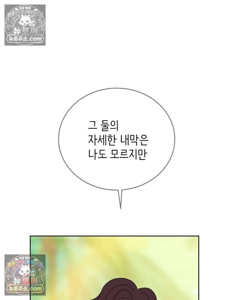 RAINBOW 30화． 마음이 있다면 33