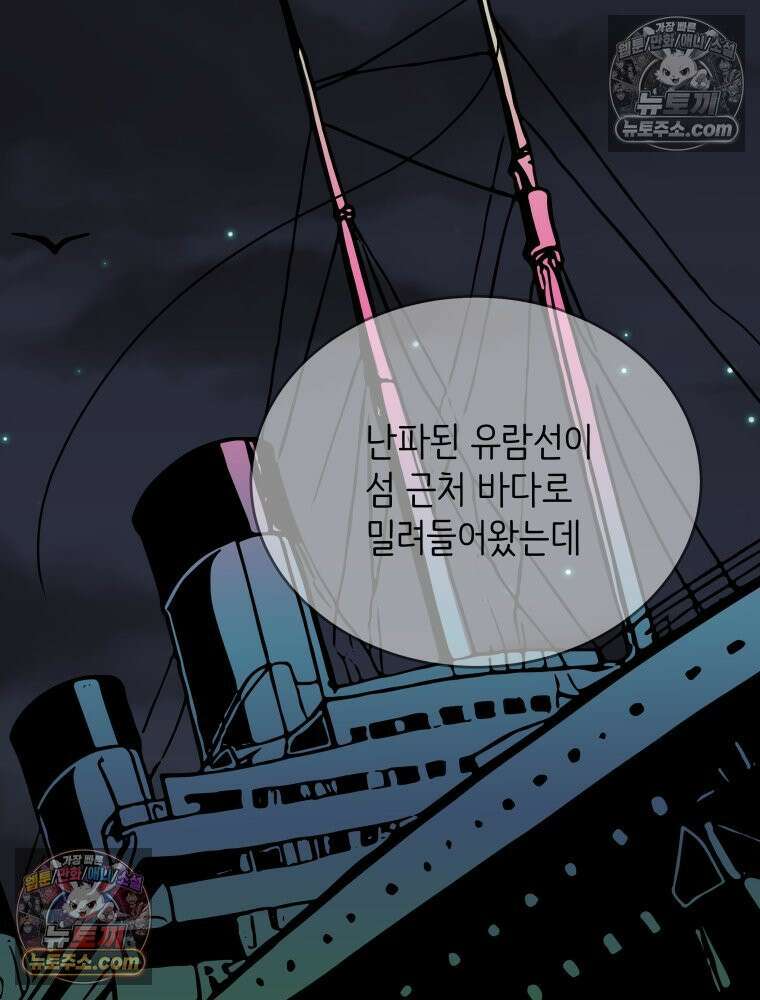 RAINBOW 30화． 마음이 있다면 37