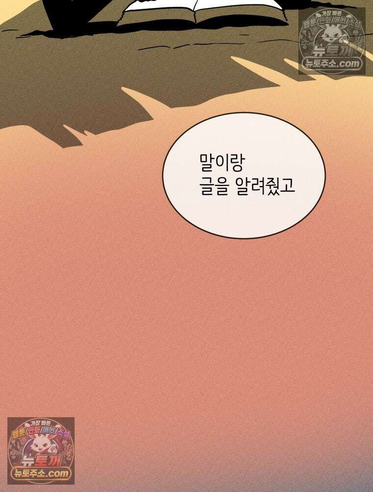 RAINBOW 30화． 마음이 있다면 43