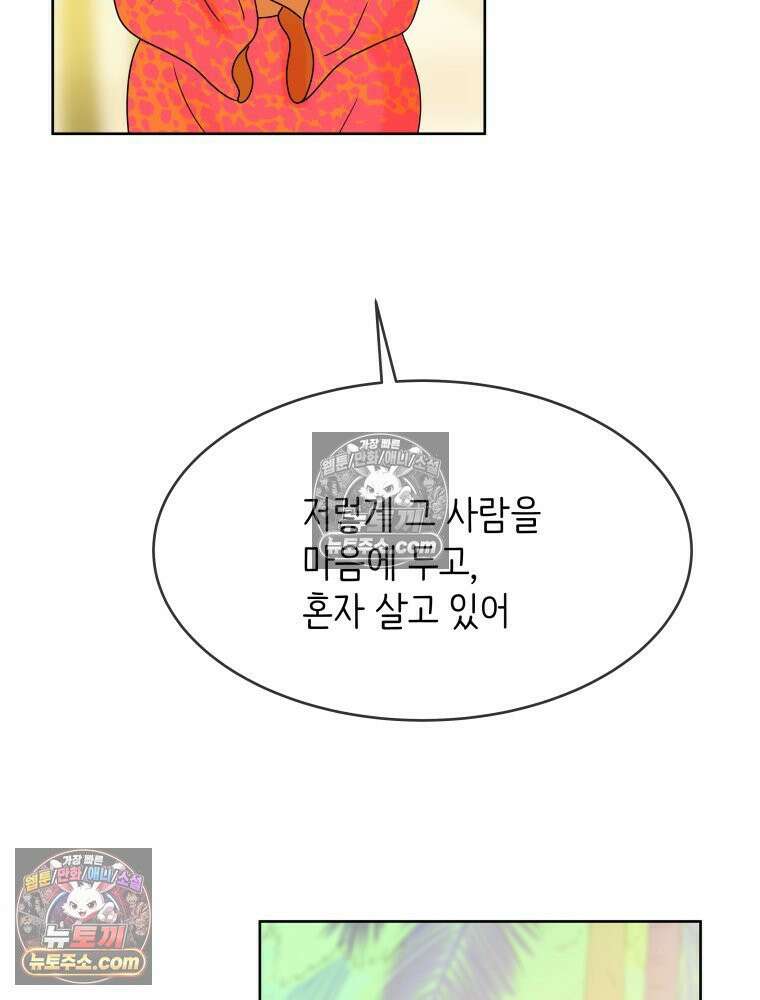 RAINBOW 30화． 마음이 있다면 48