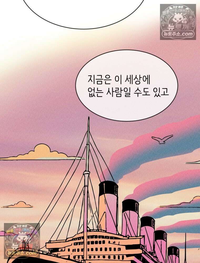 RAINBOW 30화． 마음이 있다면 52