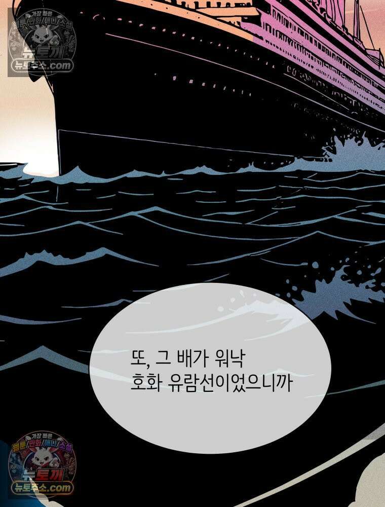 RAINBOW 30화． 마음이 있다면 53