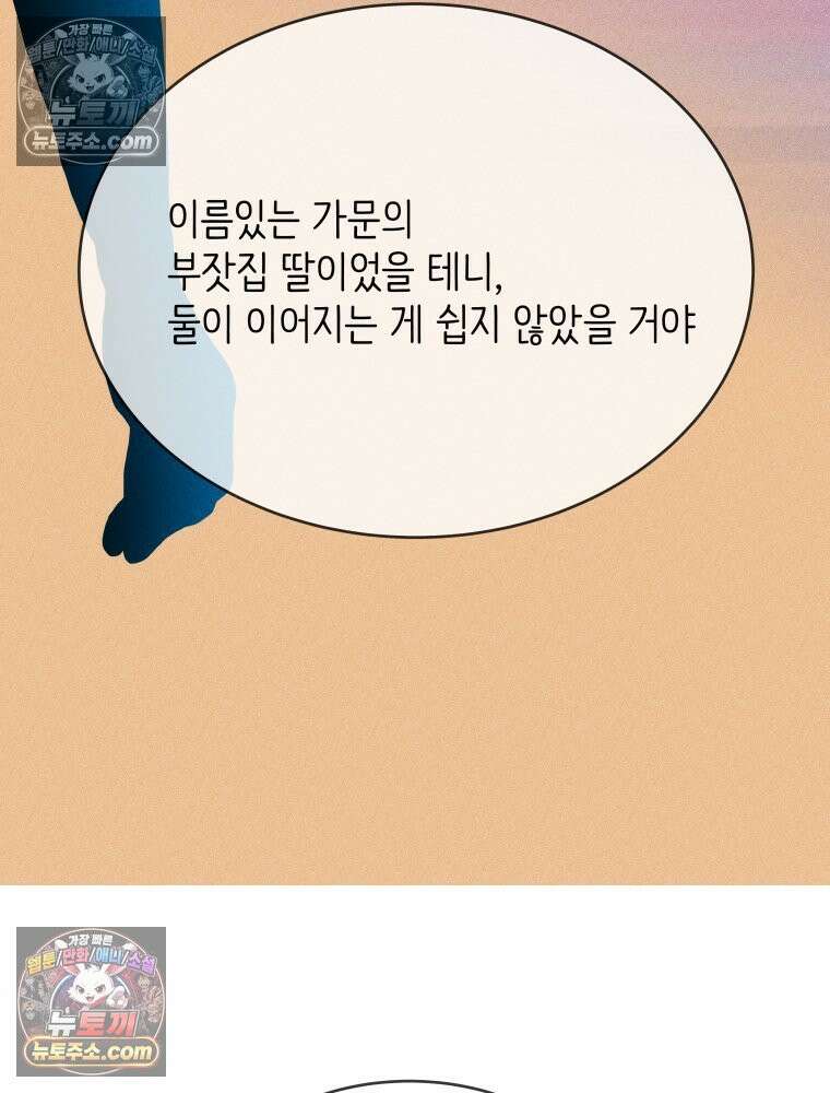 RAINBOW 30화． 마음이 있다면 55
