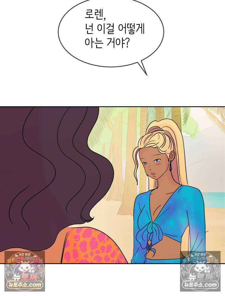 RAINBOW 30화． 마음이 있다면 56