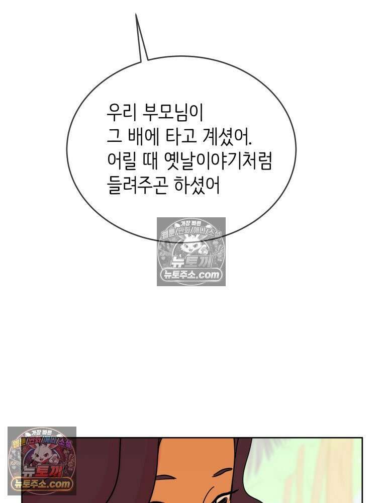RAINBOW 30화． 마음이 있다면 57