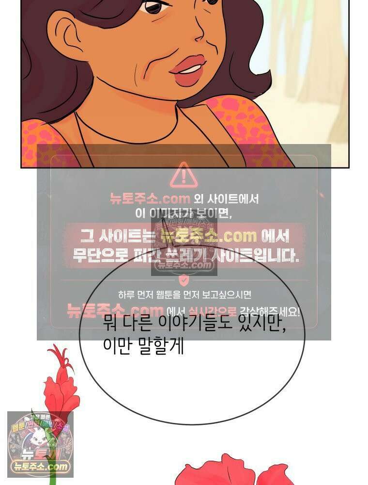 RAINBOW 30화． 마음이 있다면 58
