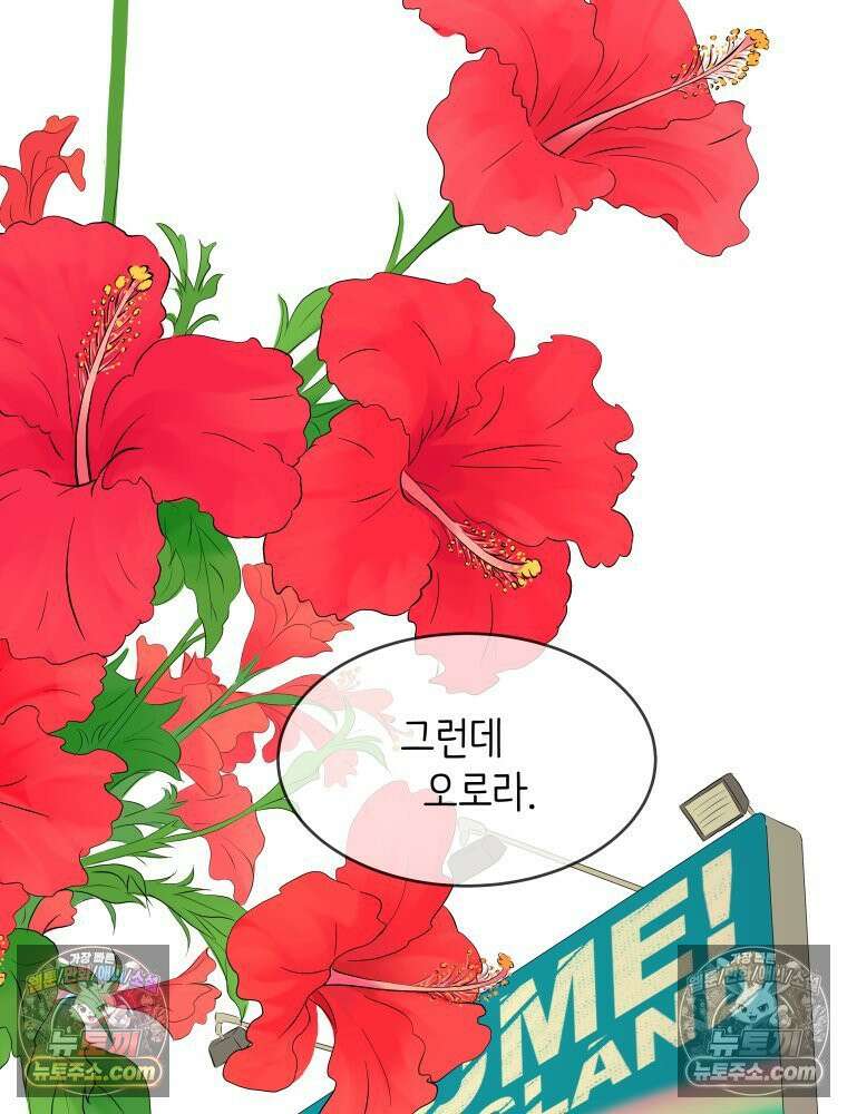 RAINBOW 30화． 마음이 있다면 59