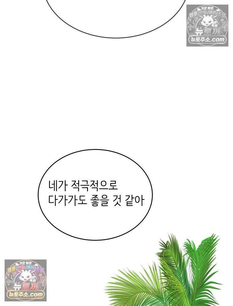 RAINBOW 30화． 마음이 있다면 62
