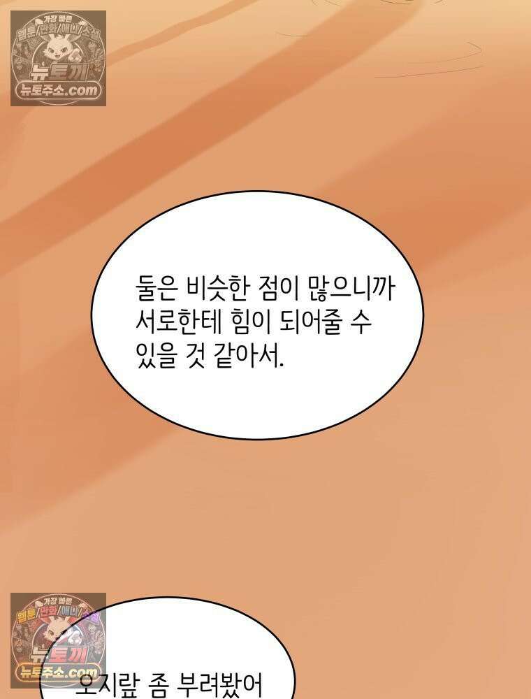 RAINBOW 30화． 마음이 있다면 64