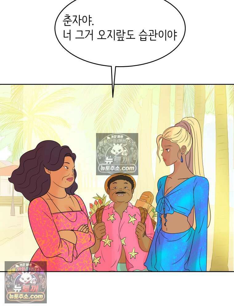 RAINBOW 30화． 마음이 있다면 66