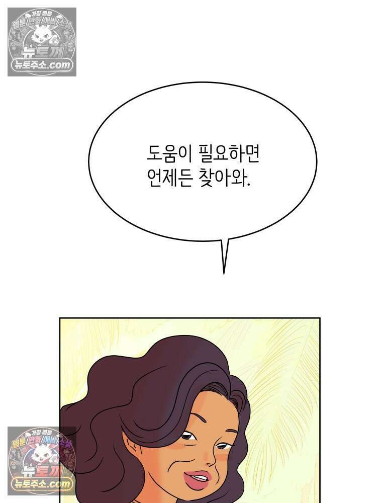 RAINBOW 30화． 마음이 있다면 67