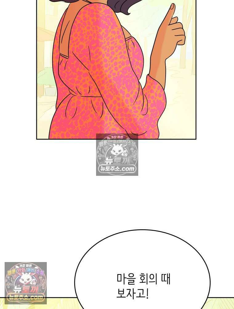 RAINBOW 30화． 마음이 있다면 68