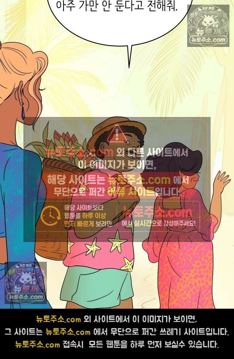 RAINBOW 30화． 마음이 있다면 71