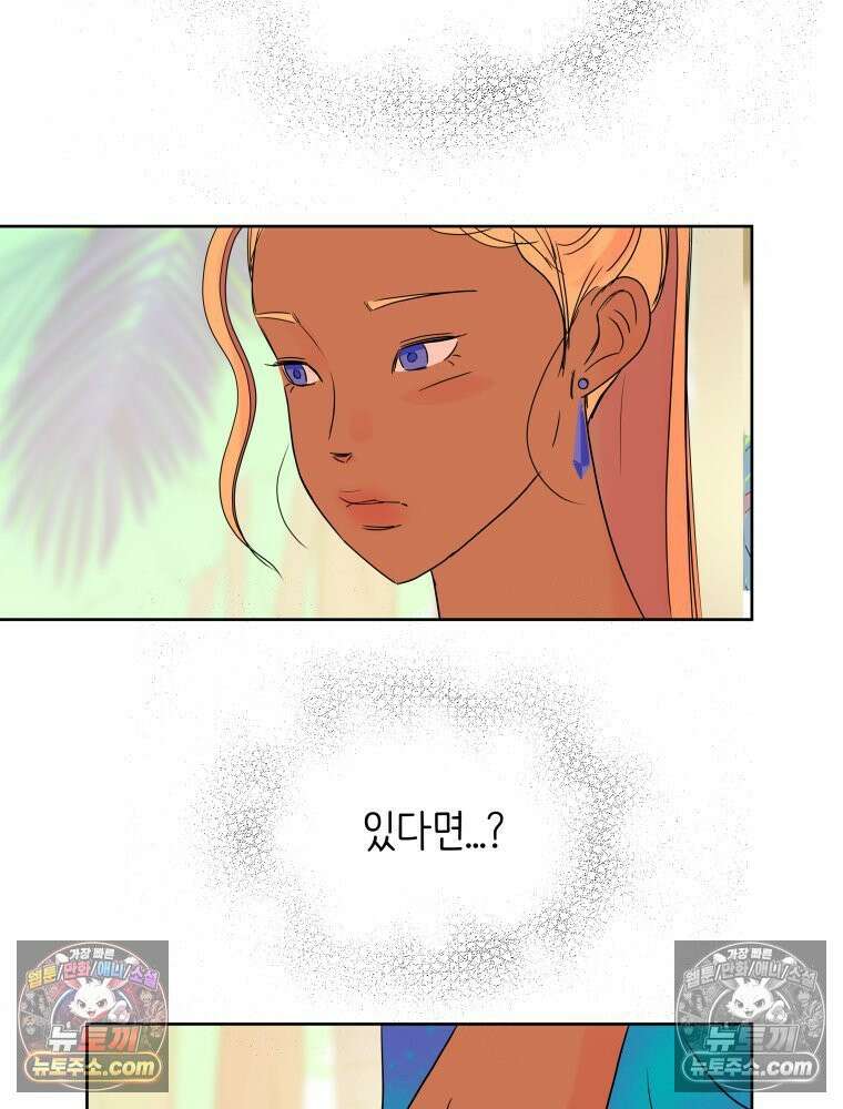 RAINBOW 30화． 마음이 있다면 77