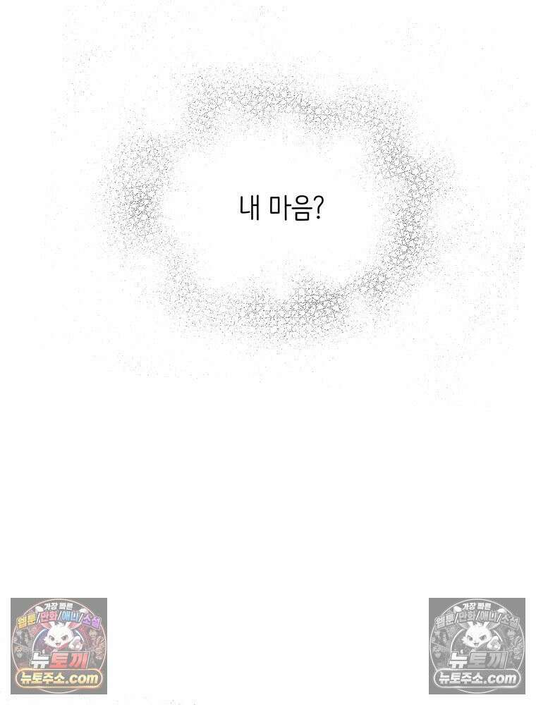 RAINBOW 30화． 마음이 있다면 79