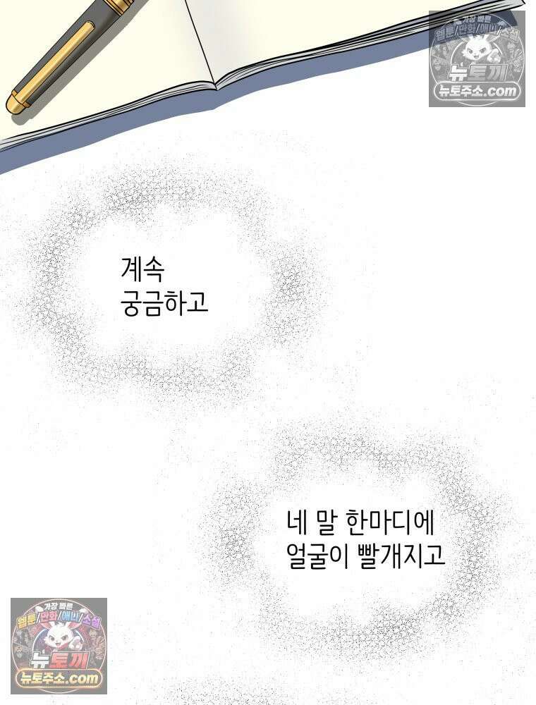 RAINBOW 30화． 마음이 있다면 81