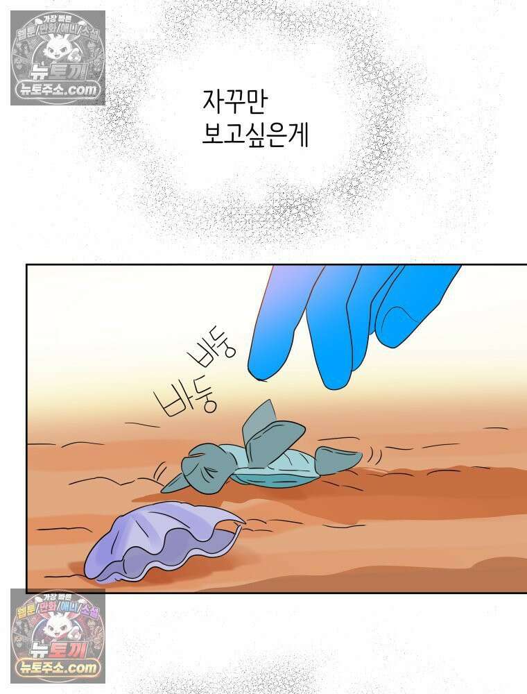 RAINBOW 30화． 마음이 있다면 82