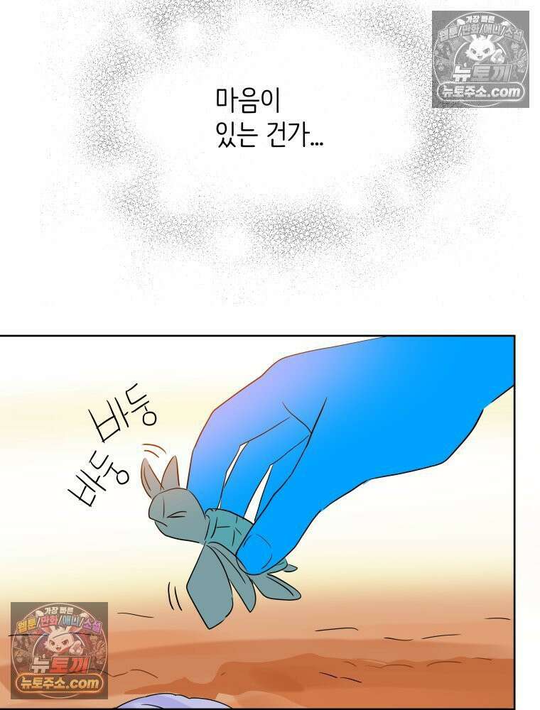 RAINBOW 30화． 마음이 있다면 83