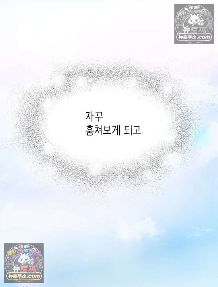 RAINBOW 30화． 마음이 있다면 84