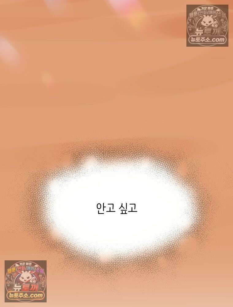 RAINBOW 30화． 마음이 있다면 86