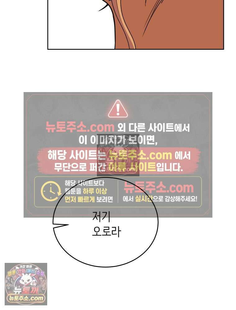 RAINBOW 30화． 마음이 있다면 96