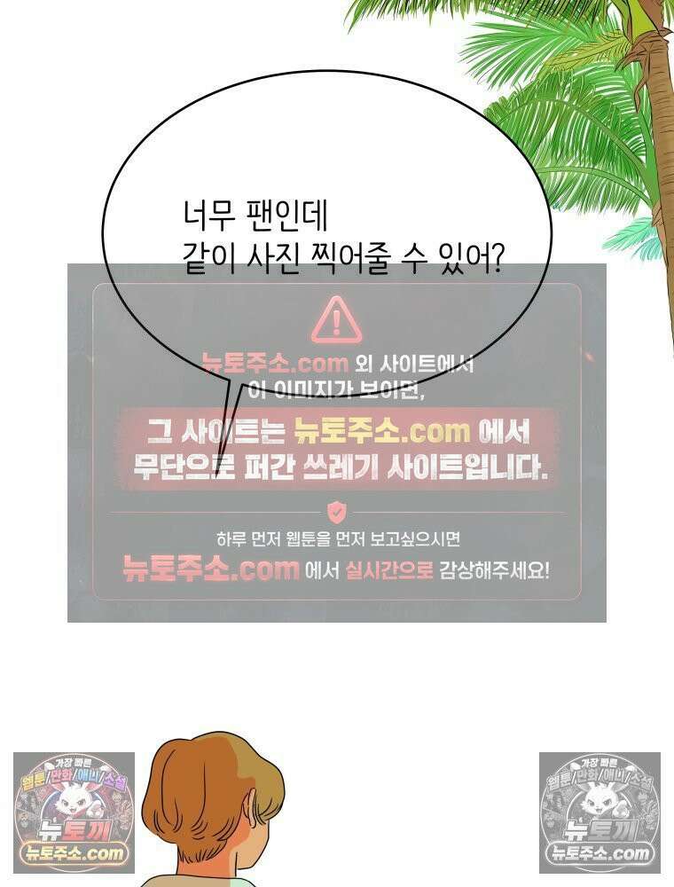 RAINBOW 30화． 마음이 있다면 98