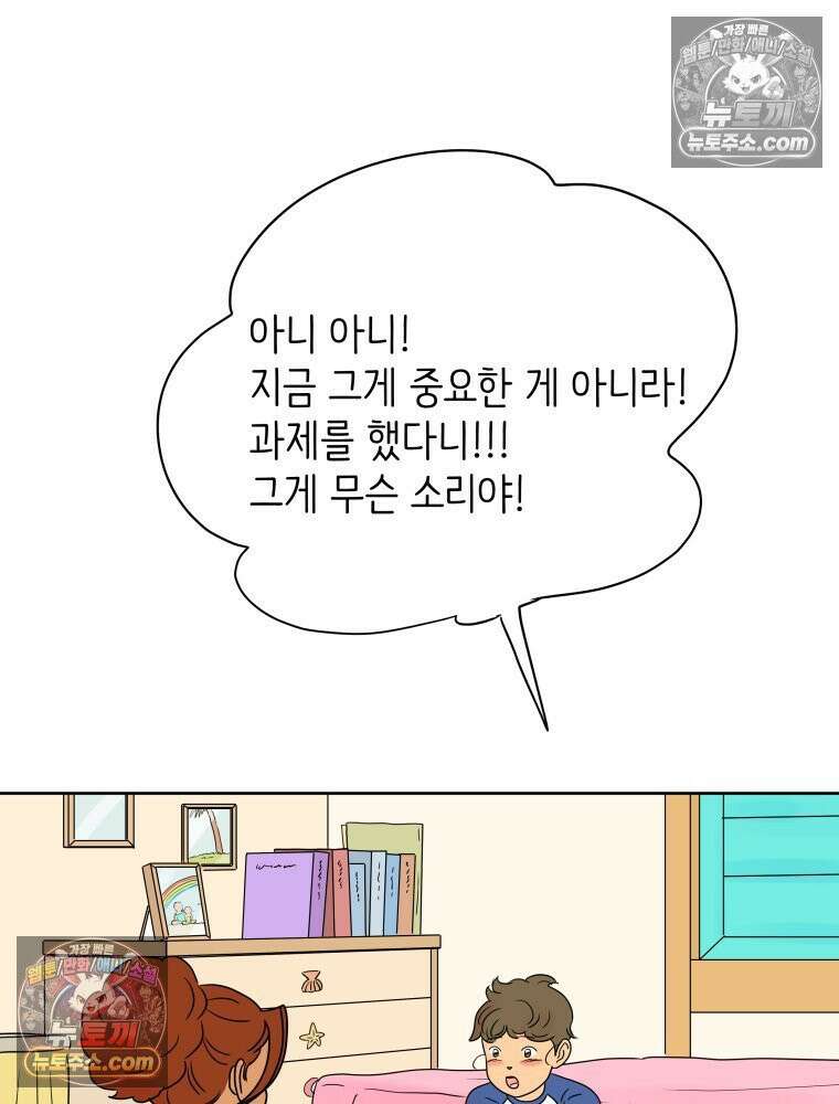 RAINBOW 30화． 마음이 있다면 119