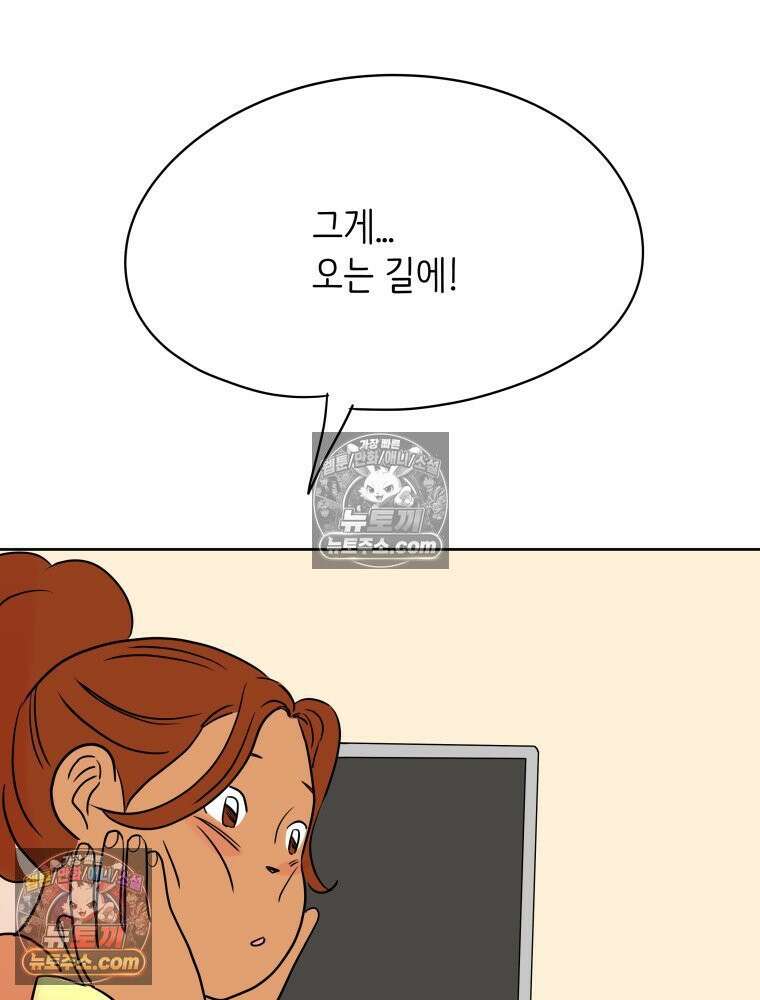 RAINBOW 30화． 마음이 있다면 122