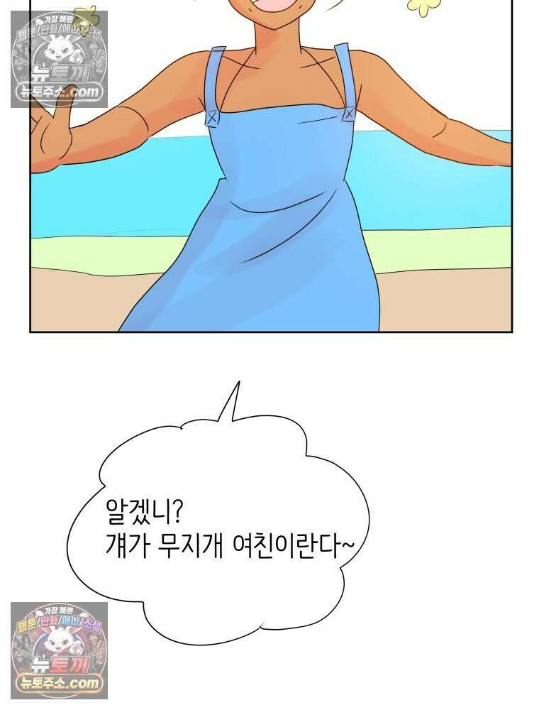 RAINBOW 30화． 마음이 있다면 125