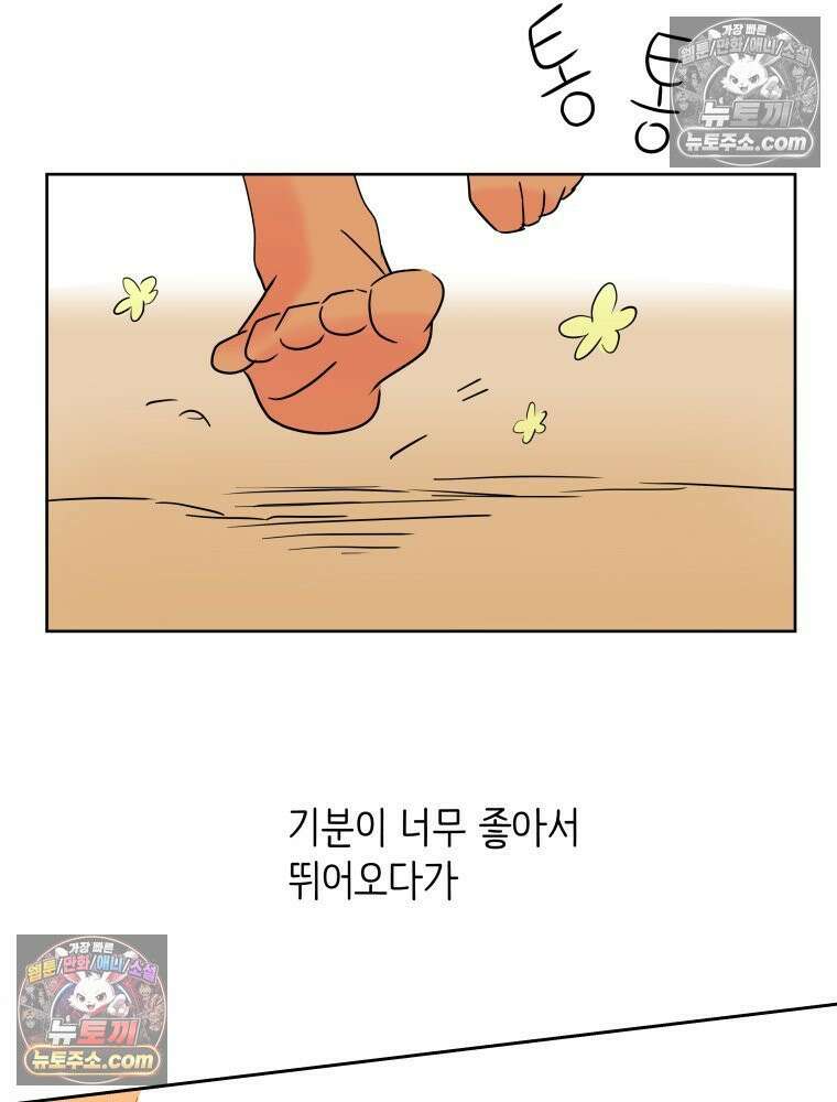 RAINBOW 30화． 마음이 있다면 126
