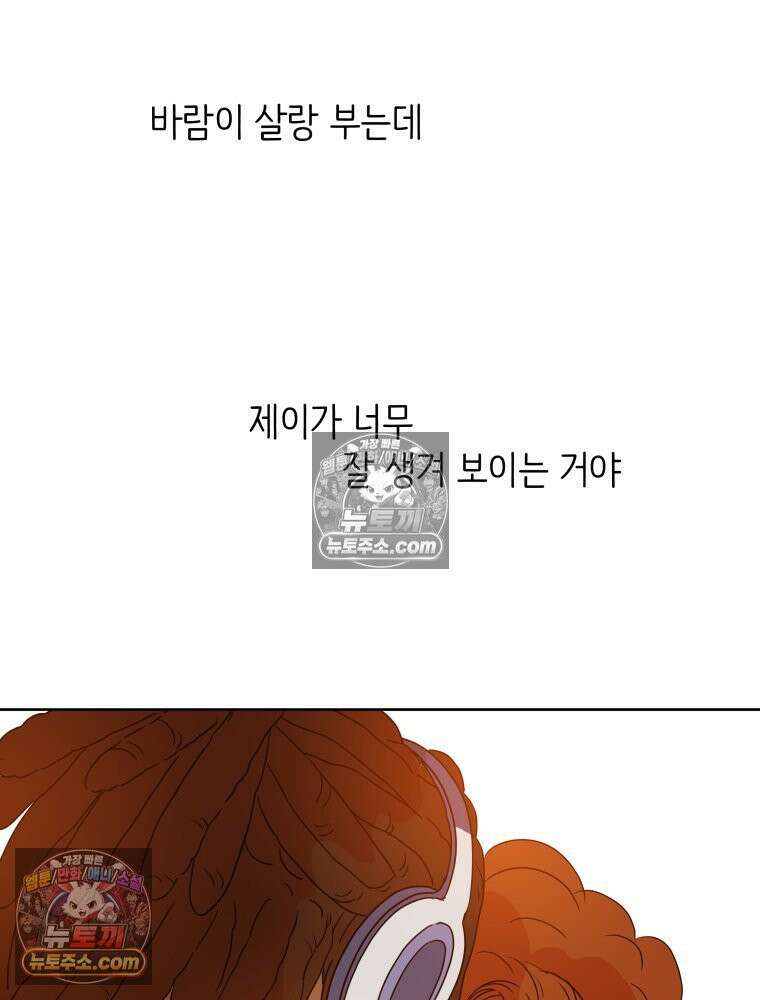 RAINBOW 30화． 마음이 있다면 138