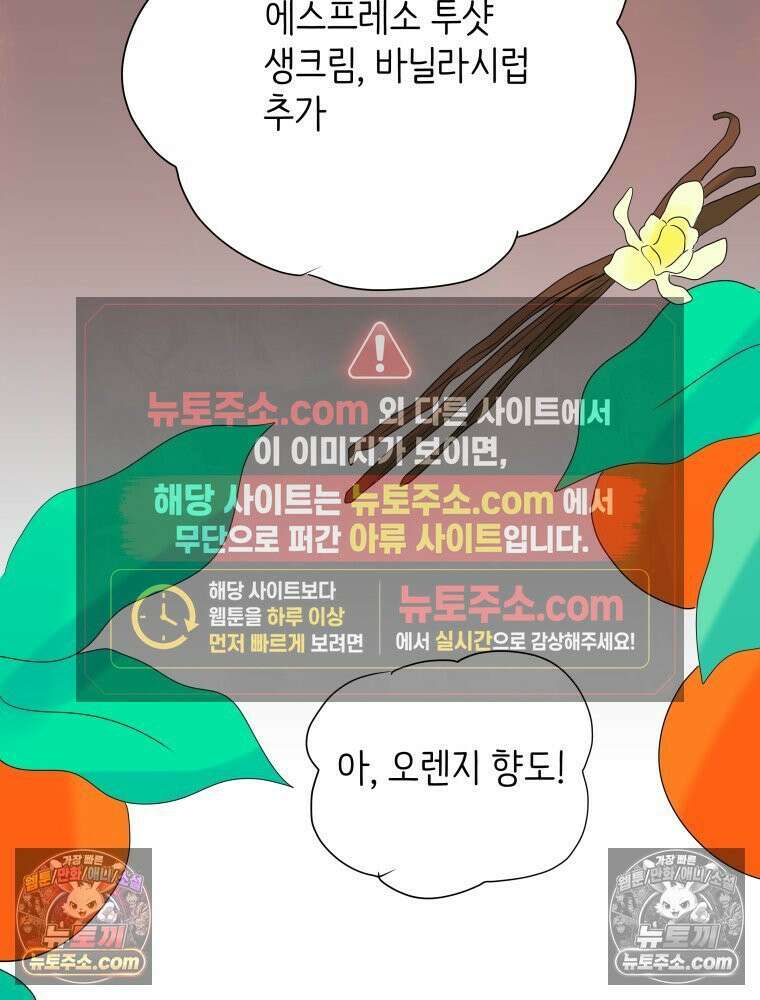 RAINBOW 30화． 마음이 있다면 158