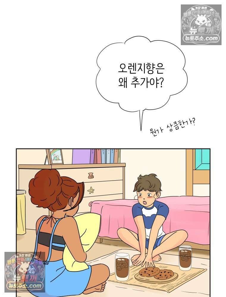 RAINBOW 30화． 마음이 있다면 161