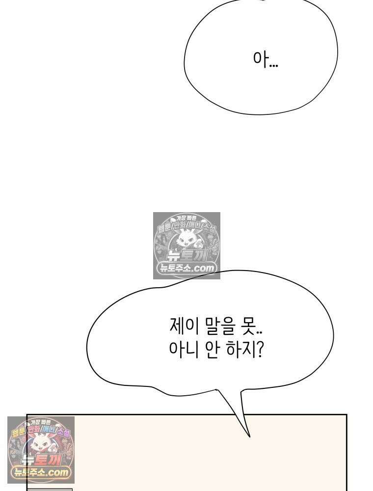 RAINBOW 30화． 마음이 있다면 166