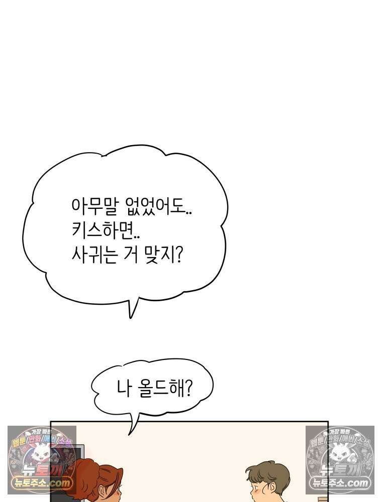RAINBOW 30화． 마음이 있다면 168