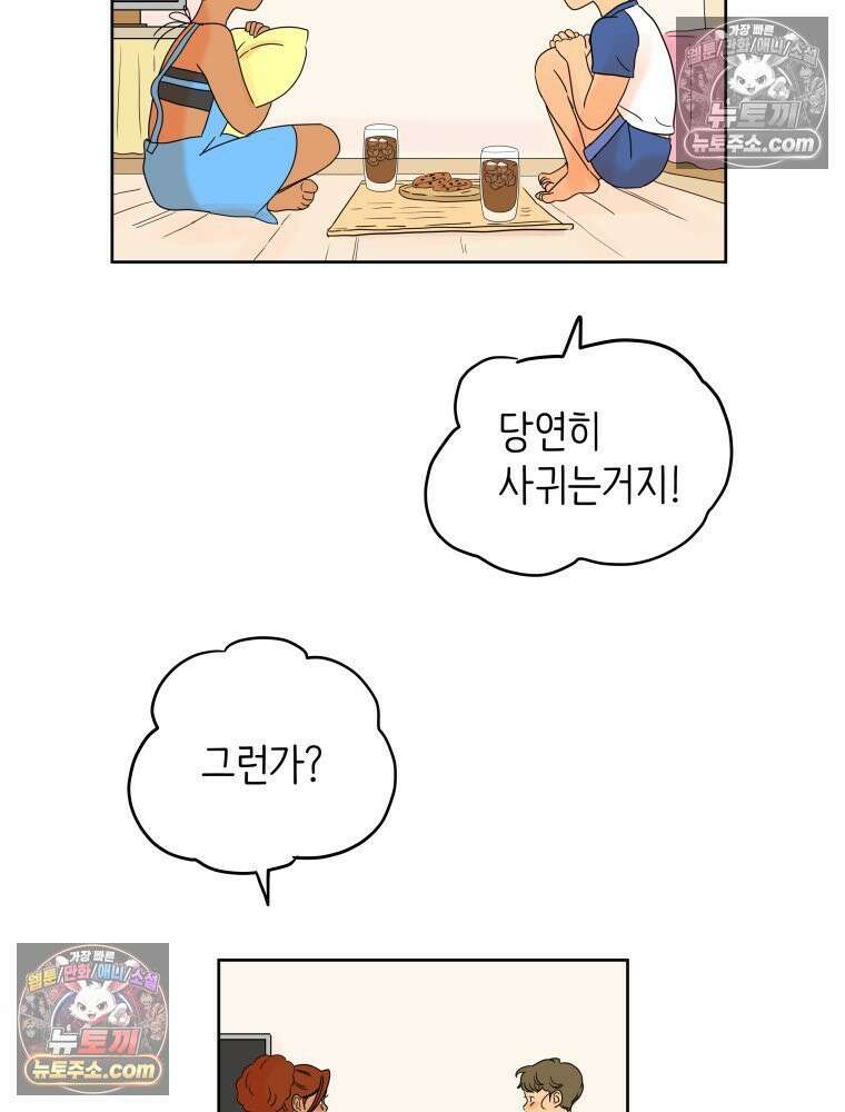 RAINBOW 30화． 마음이 있다면 169