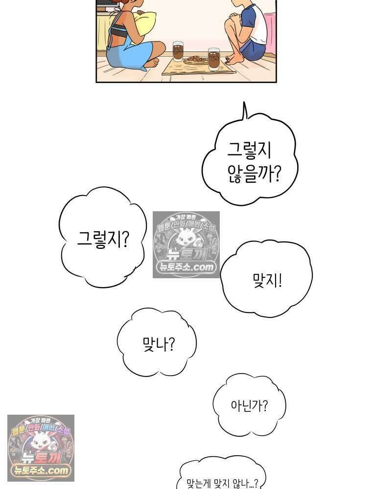 RAINBOW 30화． 마음이 있다면 170
