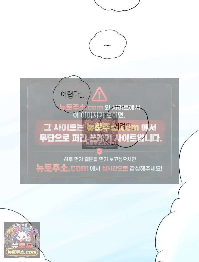 RAINBOW 30화． 마음이 있다면 171