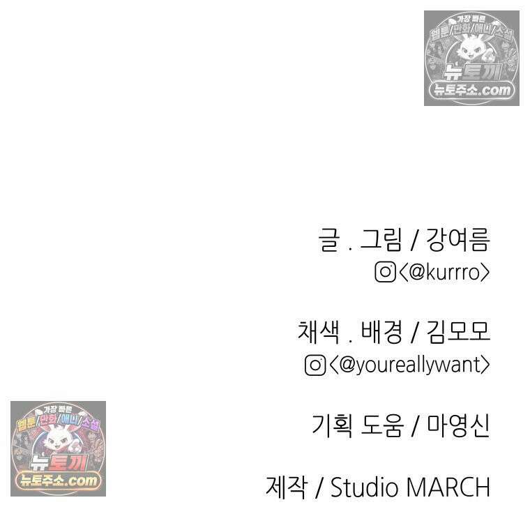 RAINBOW 30화． 마음이 있다면 182
