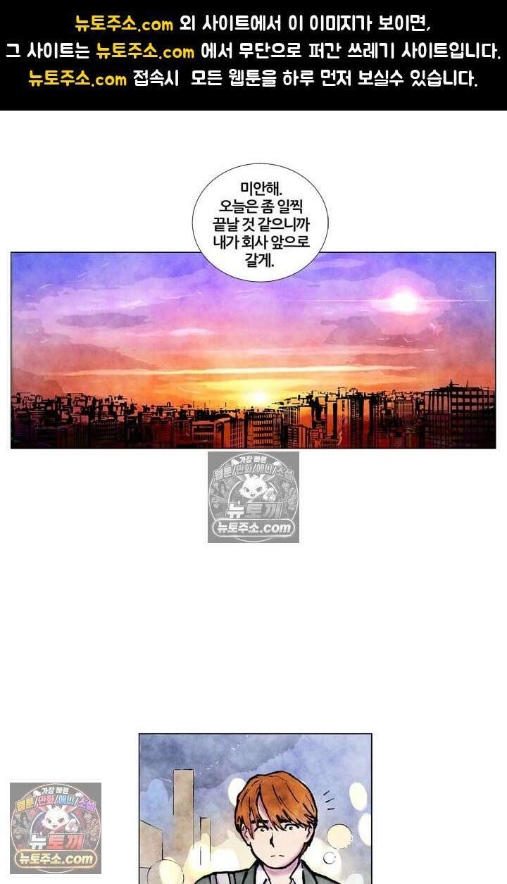 밑밥 [55화] 용치놀래기 두마리 1