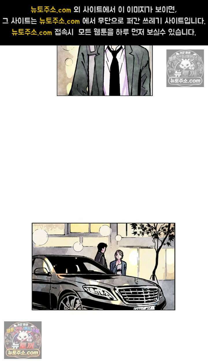 밑밥 [55화] 용치놀래기 두마리 2